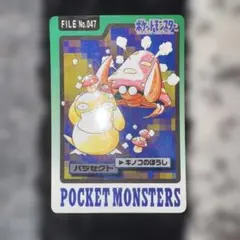 ポケモンカード カードダス パラセクト コダック キノコのほうし