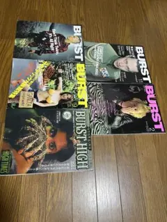 2026年最新】BURST 雑誌 セットの人気アイテム - メルカリ