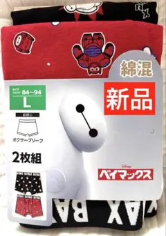 【新品】Disneyベイマックス ボクサーブリーフ　L 赤・黒2枚セット