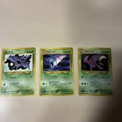 旧裏6枚ポケモンカード ズバット・ゴルバット・クロバットセット ポケモンカード 旧裏 ズバット ゴルバット 6枚セット - メルカリ