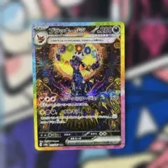 ブラッキーex SAR SV8a テラスタルフェスex 217/187