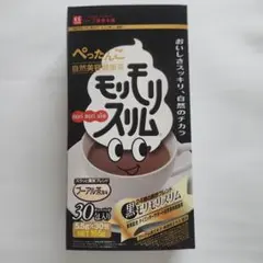 黒モリモリスリム プーアル茶風味 30包入りのサムネイル