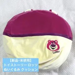 【新品・未使用】トイストーリー ロッソ ぬいぐるみ クッション