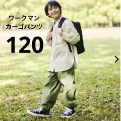 キッズ カーゴパンツ 120