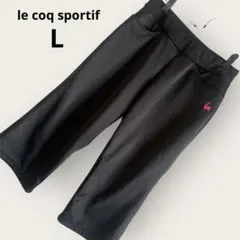 le coq sportif クロップドパンツ ブラック ヨガ ピラティス Lのサムネイル