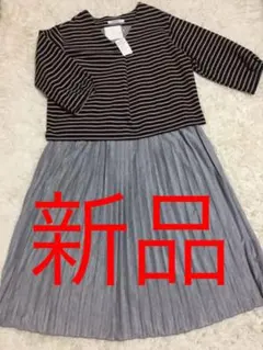 新品 ライトオン バックナンバー ワンピース レディースM ボーダー黒×茶