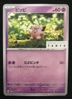 2026年最新】ポケモンカード プロモ ナカノの人気アイテム - メルカリ