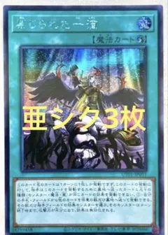 アジア版】遊戯王 霊王の波動 シークレット 亜シク2枚 - メルカリ