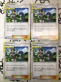 マオ&スイレン　タッグ　4枚　Rのサムネイル