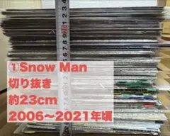 ①Snow Man 切り抜き 大量 まとめ ジュニア時代