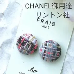 再販7　シャネル御用達ツイード　リントン社　ボタンピアス　イヤリング　ピンク　黒