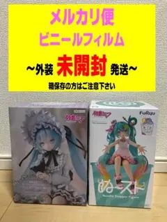 初音ミク ぬーどるストッパーフィギュア ヴィンテージドール　10th
