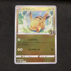 ③ピカチュウ S8a-G 25th ゴールデンボックス 003/015 ミラー - メルカリ