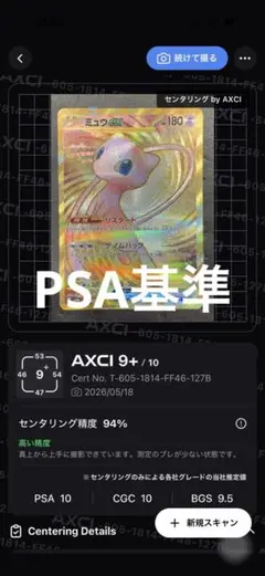 ポケモンカード ミュウAR BGS10 (45) ポケモンカード ミュウAR BGS10 (45) - メルカリ