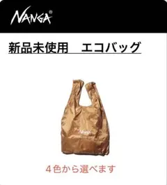 新品　ナンガ　エコバッグのサムネイル