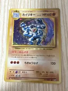 カイリキー　cp6 ポケモンカード