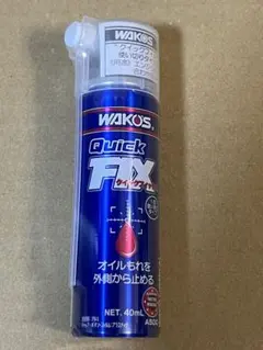 WAKO'S Quick FIX クイックフィックス オイル漏れを外側から止める