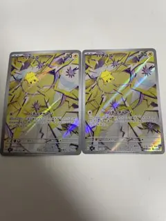 バチュル AR SV7 ステラミラクル 108/102