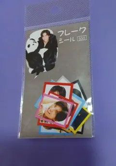 SnowMan 　目黒蓮　2025年　 フレークシール