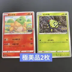 ポケモンカード ポケモンGO メタモン 未剥がし　ドンメル　イトマル 2枚セットのサムネイル