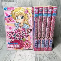シンデレラ・エクスプレス 全4巻セット 弓月光 全巻 中古 - メルカリ