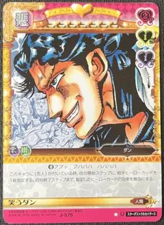 ジョジョの奇妙な冒険 ABCカード 川尻浩作 J-583 - メルカリ