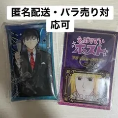 えぶりでいホスト アクリルキーホルダー おこのみ太郎 クリアポーチ ハジメ