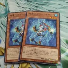 遊戯王　超量士ブルーレイヤー　トーナメントパック