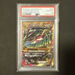 MレックウザEX UR XY7 バンデットリング 095/081