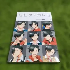 2026年最新】ハイキューBLの人気アイテム - メルカリ