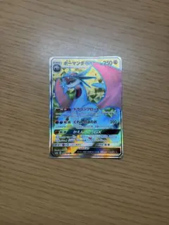 ボーマンダGX SR サン&ムーン 強化拡張パック チャンピオンロード キラ