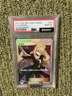 シロナ 指差しSR PSA10 ポケモンカードのサムネイル
