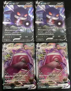 RT-175660 専用　ポケモンカード　ゲンガーvmax rrr ６枚セット Amazon.co.jp: ポケモンカードゲーム SGG 002/019 ゲンガーVMAX