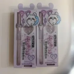 ミニュム minum ぷにゅグリップライナー モモンガ 2本セット