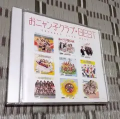おニャン子クラブ ベスト　ベストアルバム CD