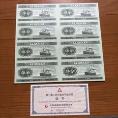 お宝・プレミア古札】1次聖徳太子100円 和気清麻呂10円 藩札 軍票