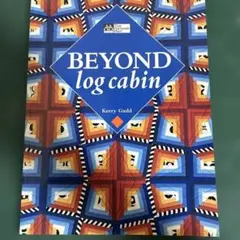 洋書　BEYOND log cabin パッチワーク本