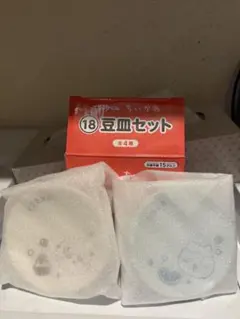 ちいかわエニマイくじ 豆皿セット(ハチワレ ラッコ)のサムネイル