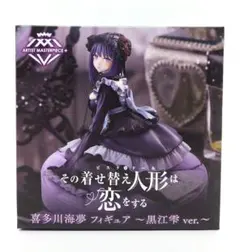 その着せ替え人形は恋をする AMP＋ 喜多川海夢 フィギュア 黒江雫 ver.