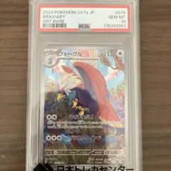 アネモネ様 リクエスト 2点 まとめ商品