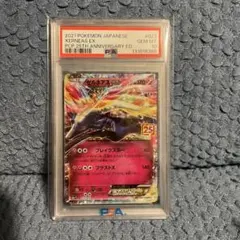 ゼルネアスEX プロモカードパック 25th ANNIVERSARY edit…