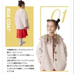MARKEY'S 2024年福袋　女の子アウター　ビッグコート