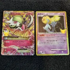 MサーナイトEX ユクシー 30th