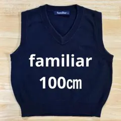 familiar ファミリア　ネイビー　ベスト　Vネック 100㎝