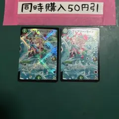 フェアリーライフ プロモ ホイル 勝舞 P53/Y9 - メルカリ