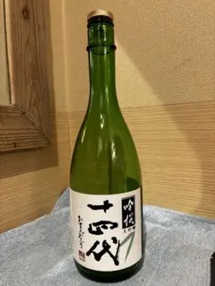 十四代 大極上生 播州山田錦 日本酒空き瓶 - メルカリ