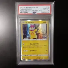 ピカチュウ おとどけギフト プロモ PSA10 ポケモンgo ポケカ - メルカリ