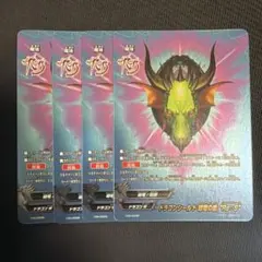 バディファイト ドラゴンシールド 緑竜の盾 Re:S