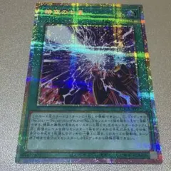 遊戯王 時空の七皇 プリズマシークレット - メルカリ