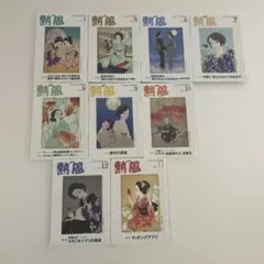 熱風ジブリ 23年9月号〜24年2月号 6冊セット - メルカリ